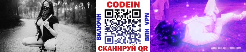 Кодеин напиток Lean (лин)  купить  цена  Усолье-Сибирское 
