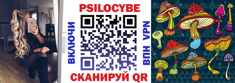 Псилоцибиновые грибы прущие грибы  Усолье-Сибирское 